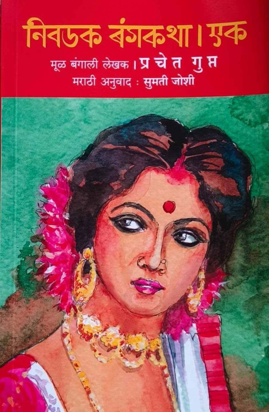 प्रतिभेचे चांदणे
